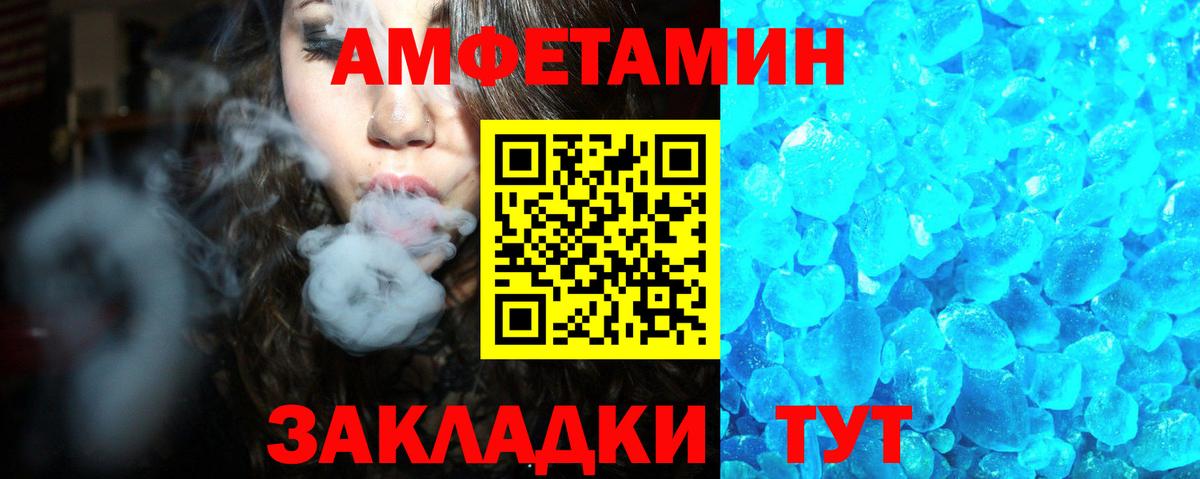 АМФ VHQ  Amphetamine  Анапа  Вход с VPN 