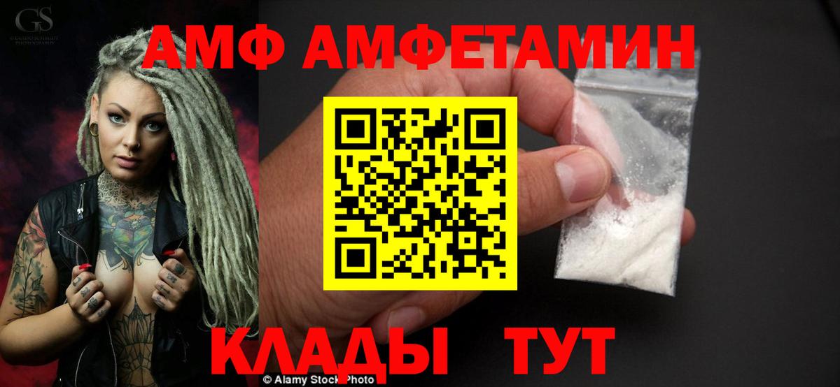Амфетамин 97% Анапа