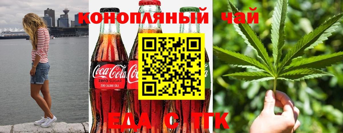 Canna-Cookies конопля Анапа