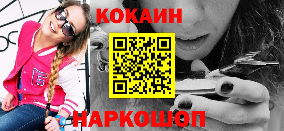 COCAIN VHQ Анапа