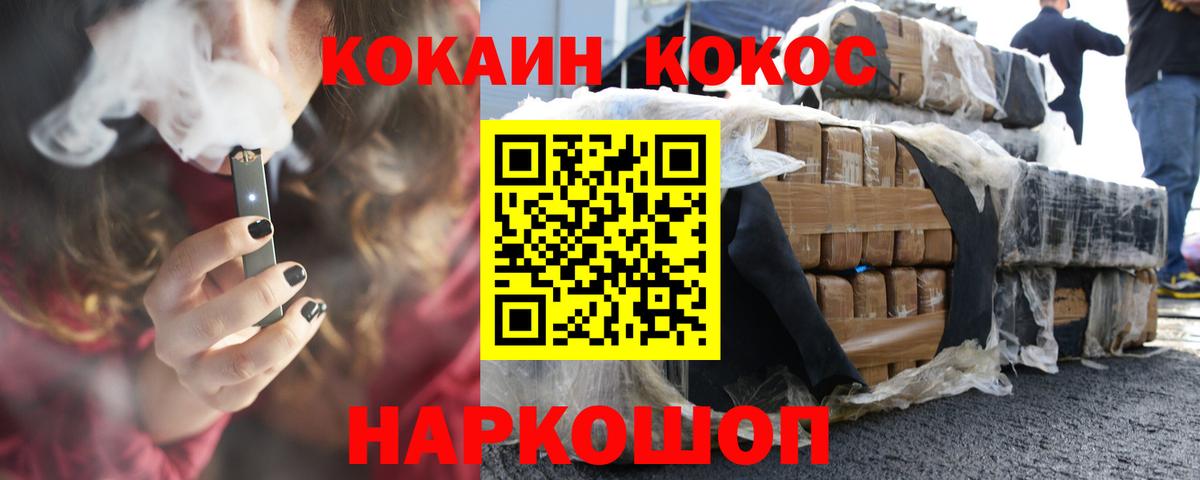 Cocaine Columbia  Вход с VPN  КОКАИН Fish Scale  где купить наркоту  Анапа 