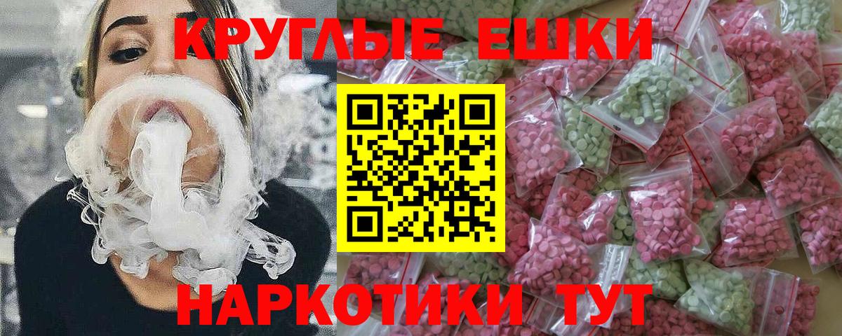 Анапа  Ecstasy DUBAI  Ecstasy  Экстази TESLA  дарк нет состав  Вход с VPN 
