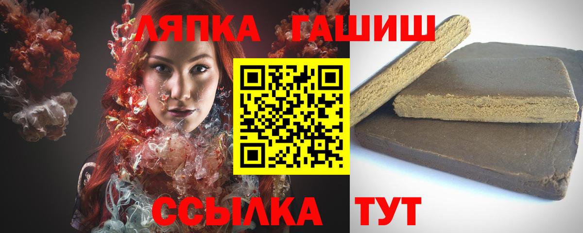 ГАШИШ гарик  ГАШИШ AMNESIA HAZE  Вход с VPN  Анапа 