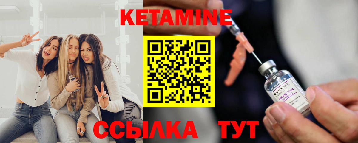 Анапа  КЕТАМИН VHQ  Кетамин ketamine  Вход с VPN 