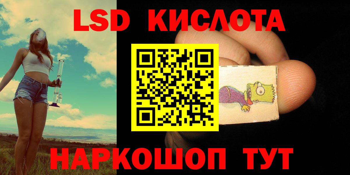 Лсд 25 экстази кислота Анапа