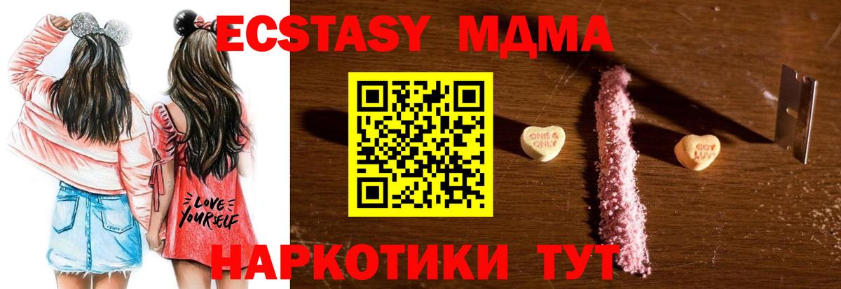 МДМА VHQ  MDMA  Вход с VPN  Анапа  МДМА crystal 