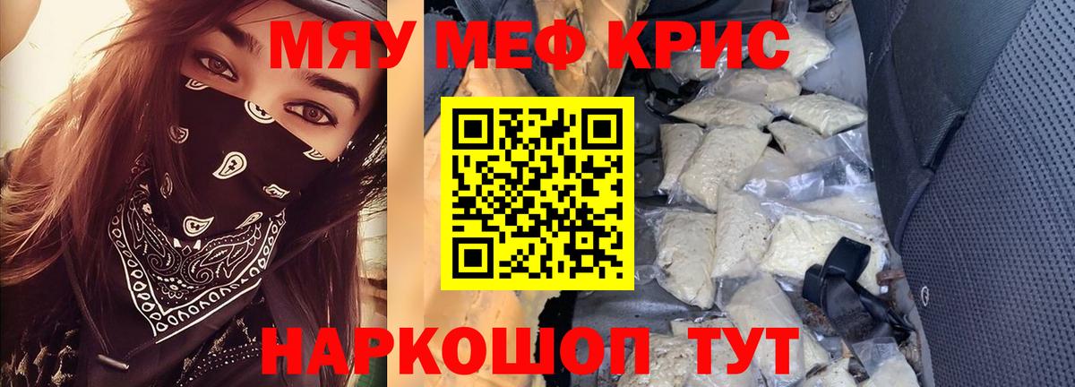 Мефедрон мяу мяу  Меф  Мефедрон  Анапа  Вход с VPN  Меф mephedrone 