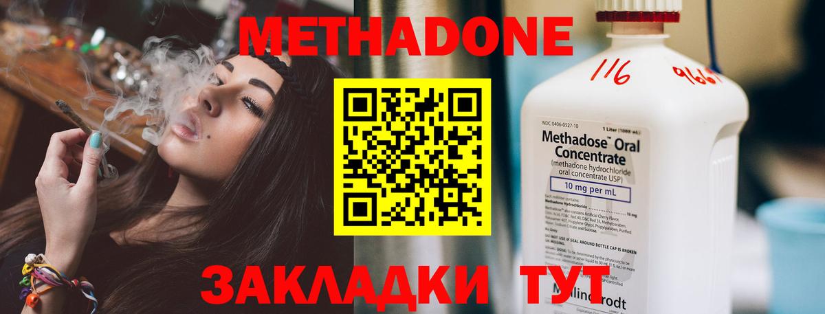 МЕТАДОН мёд  МЕТАДОН кристалл  Вход с VPN  Анапа 