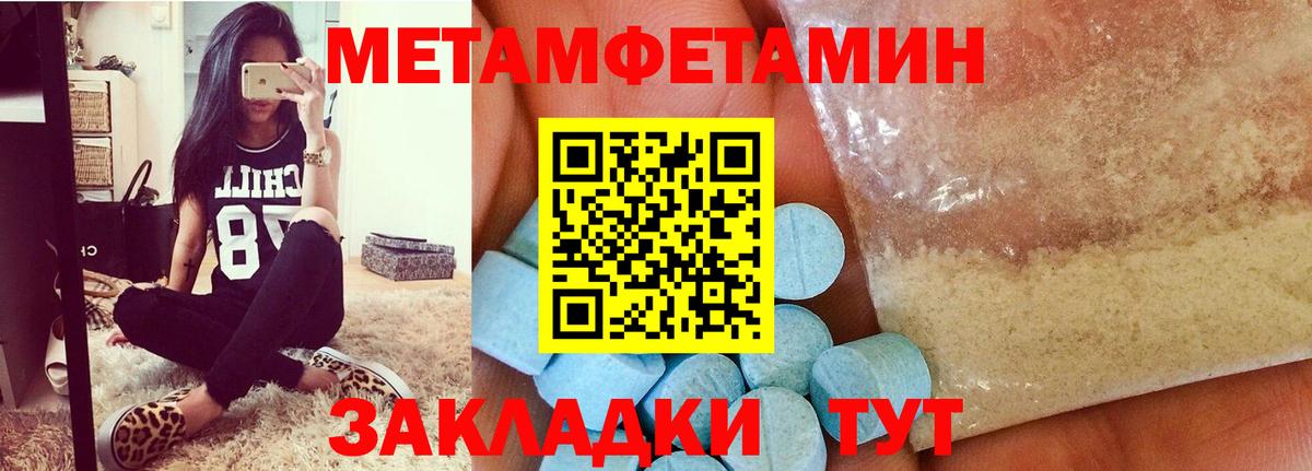 Первитин кристалл  Вход с VPN  Первитин кристалл  Анапа 
