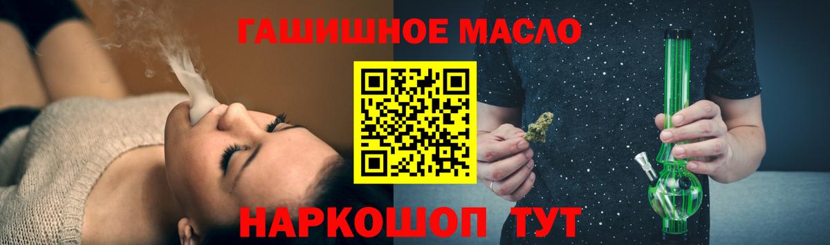 ТГК гашишное масло  Дистиллят ТГК жижа  Вход с VPN  цены наркотик  Анапа 