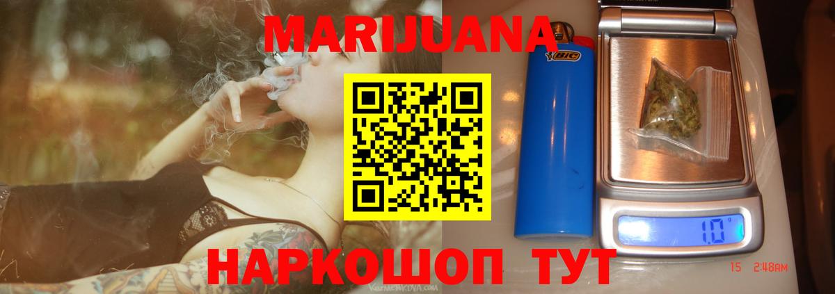 Бошки Шишки THC 21% Анапа